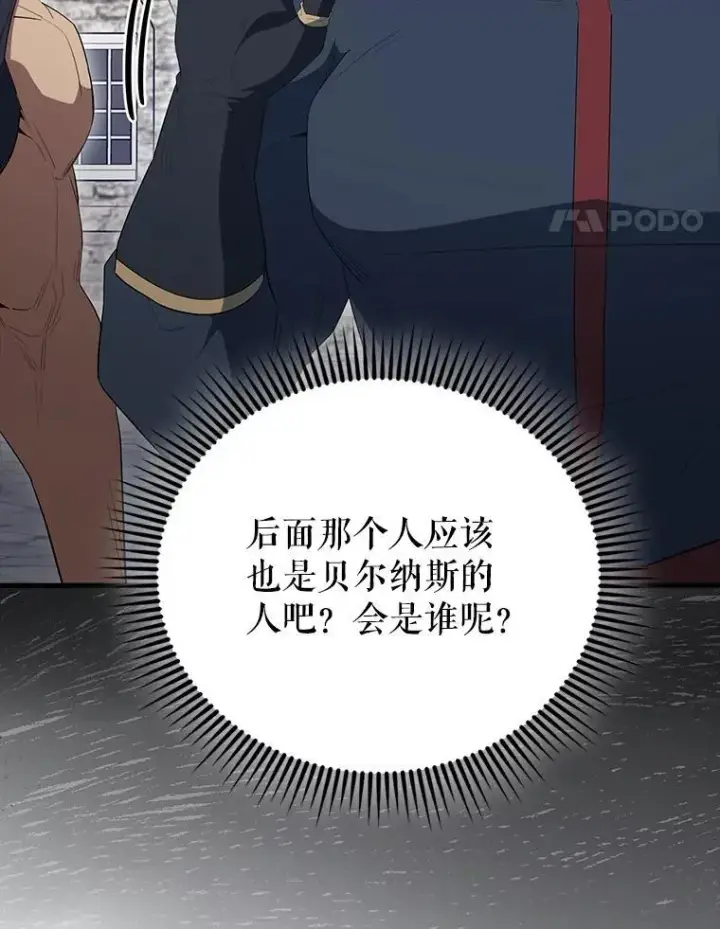 《配角太强了》66.联合作战图94