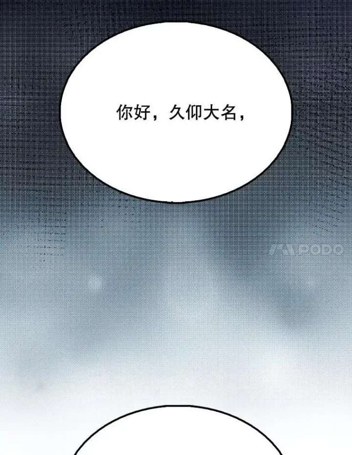 《配角太强了》66.联合作战图97