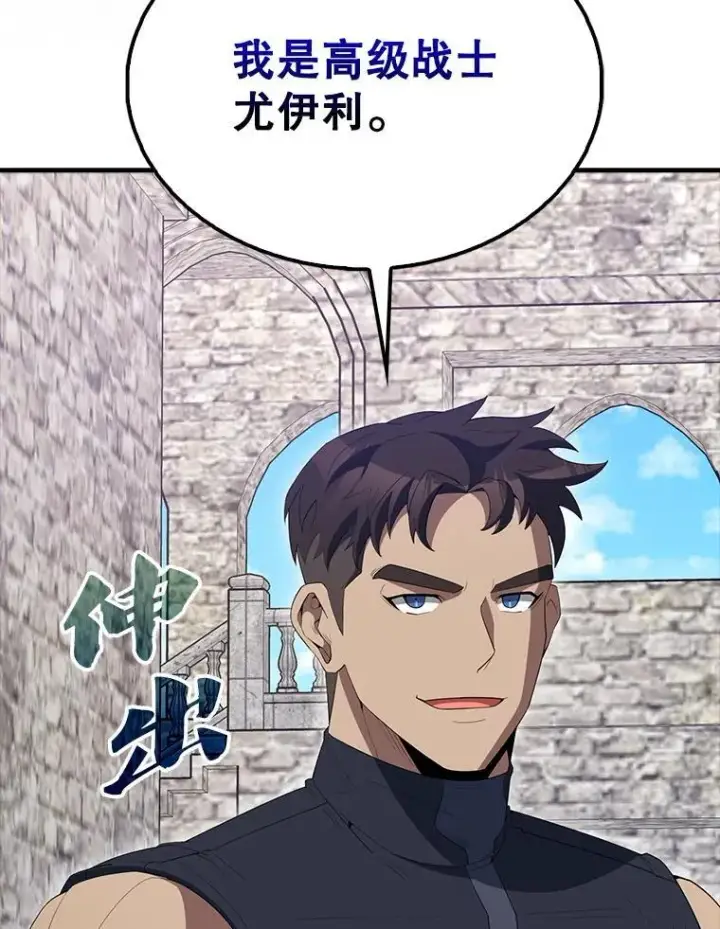 《配角太强了》66.联合作战图98