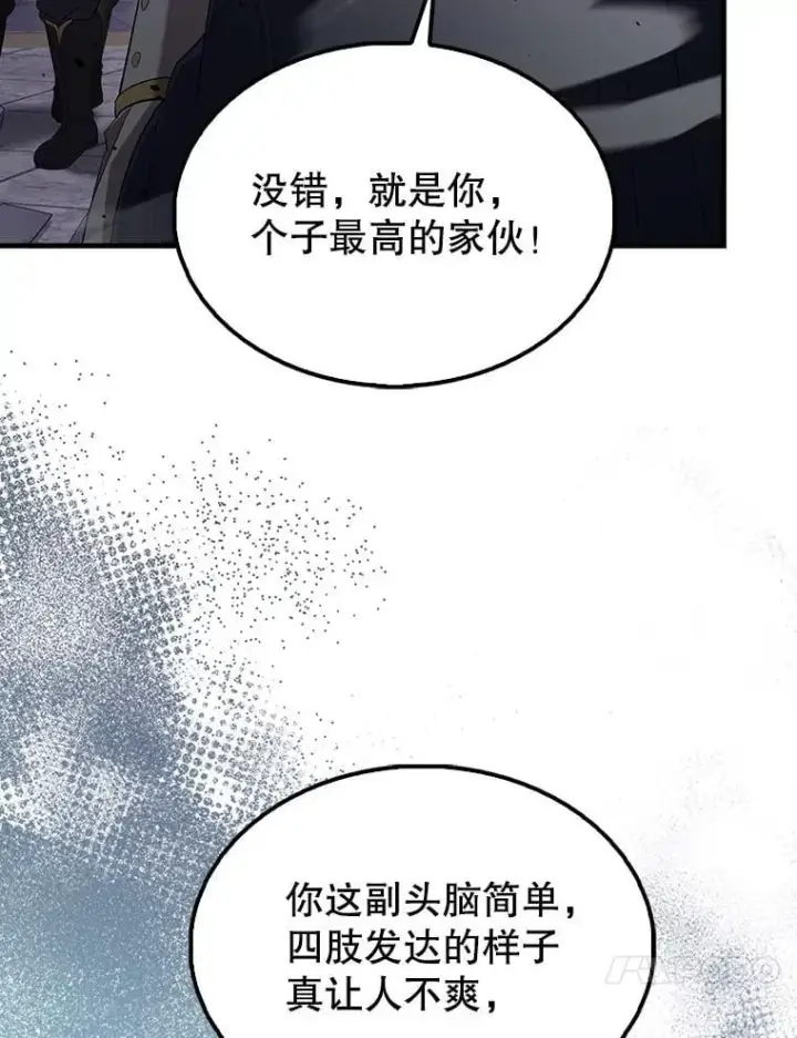 《配角太强了》67.家族恩怨图103