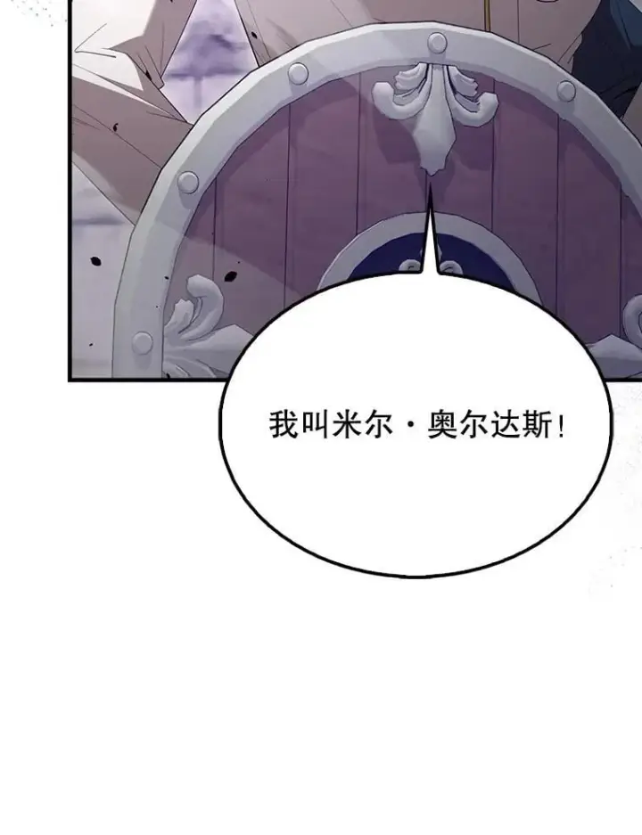 《配角太强了》67.家族恩怨图105