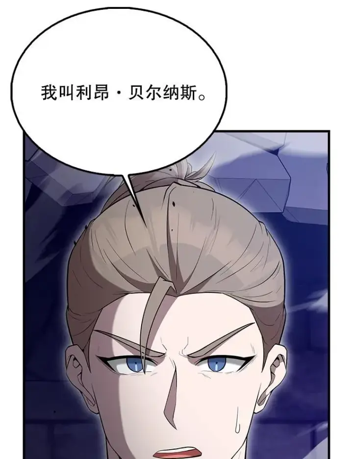 《配角太强了》67.家族恩怨图106