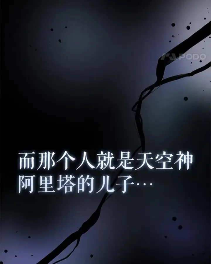 《配角太强了》67.家族恩怨图11