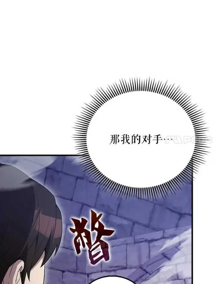 《配角太强了》67.家族恩怨图110