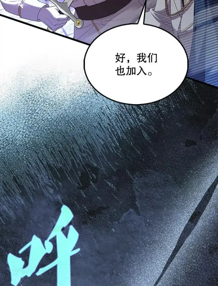 《配角太强了》67.家族恩怨图115