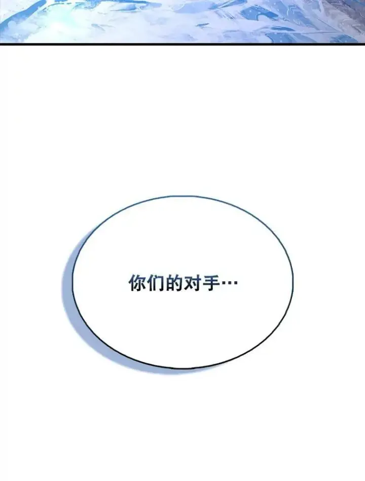 《配角太强了》67.家族恩怨图124