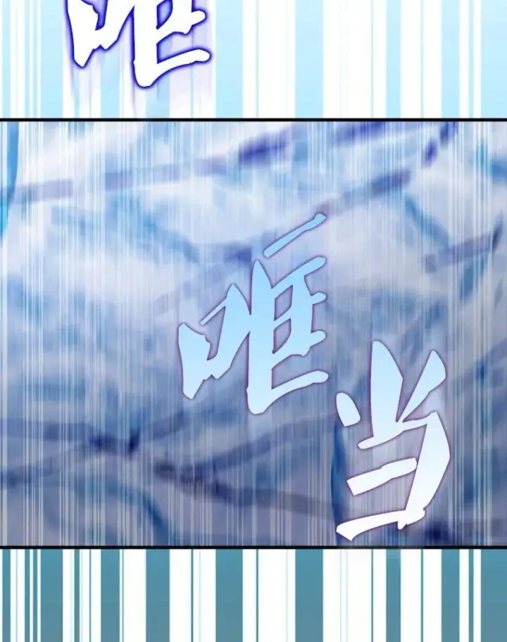《配角太强了》67.家族恩怨图128