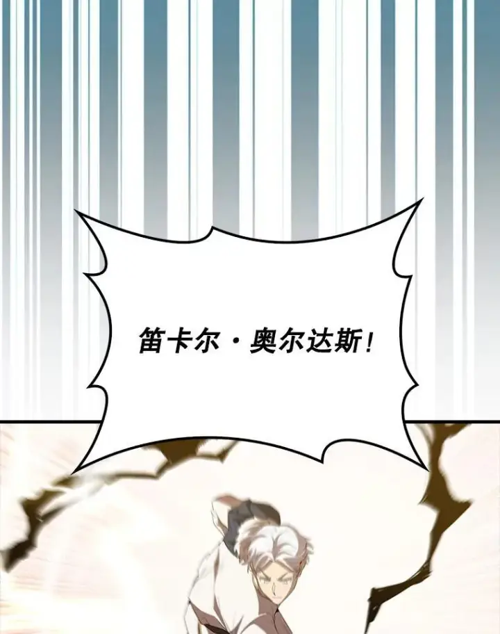 《配角太强了》67.家族恩怨图129