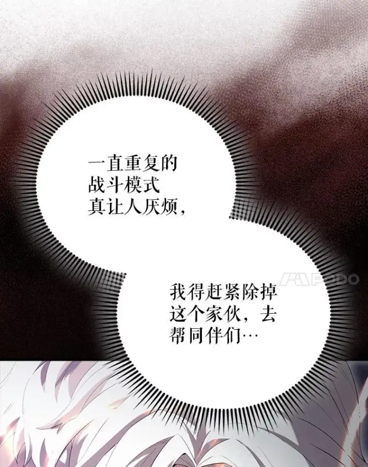 《配角太强了》67.家族恩怨图133