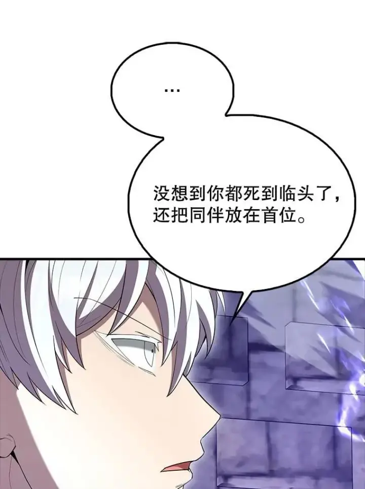 《配角太强了》67.家族恩怨图141