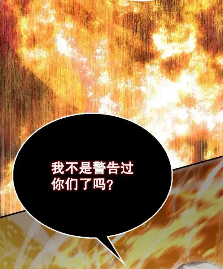 《配角太强了》67.家族恩怨图155