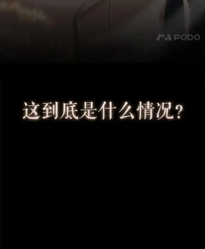《配角太强了》67.家族恩怨图160