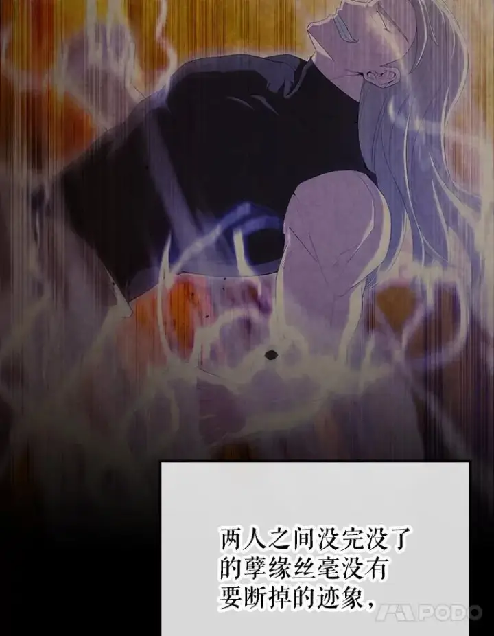 《配角太强了》67.家族恩怨图17