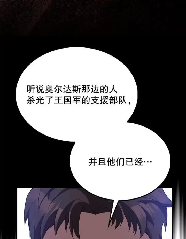 《配角太强了》67.家族恩怨图19