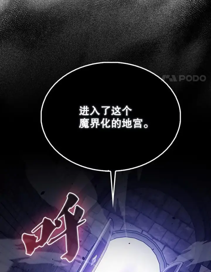 《配角太强了》67.家族恩怨图21