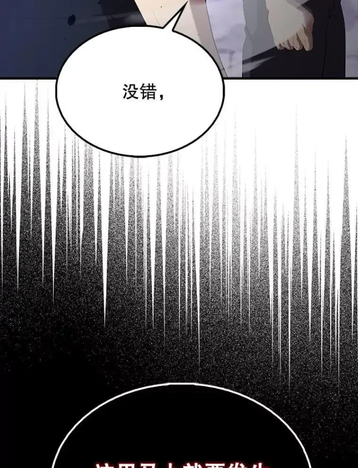 《配角太强了》67.家族恩怨图26