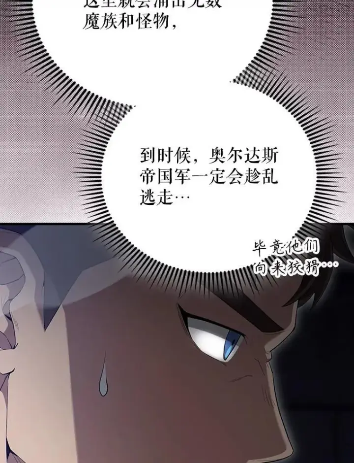 《配角太强了》67.家族恩怨图30