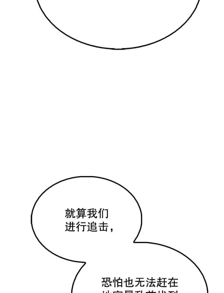 《配角太强了》67.家族恩怨图32