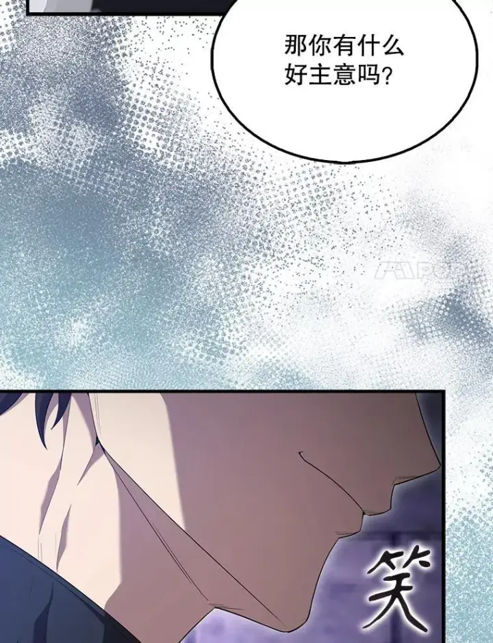 《配角太强了》67.家族恩怨图34
