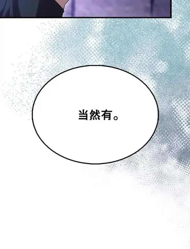 《配角太强了》67.家族恩怨图35