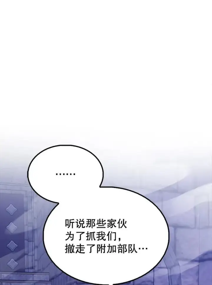 《配角太强了》67.家族恩怨图36