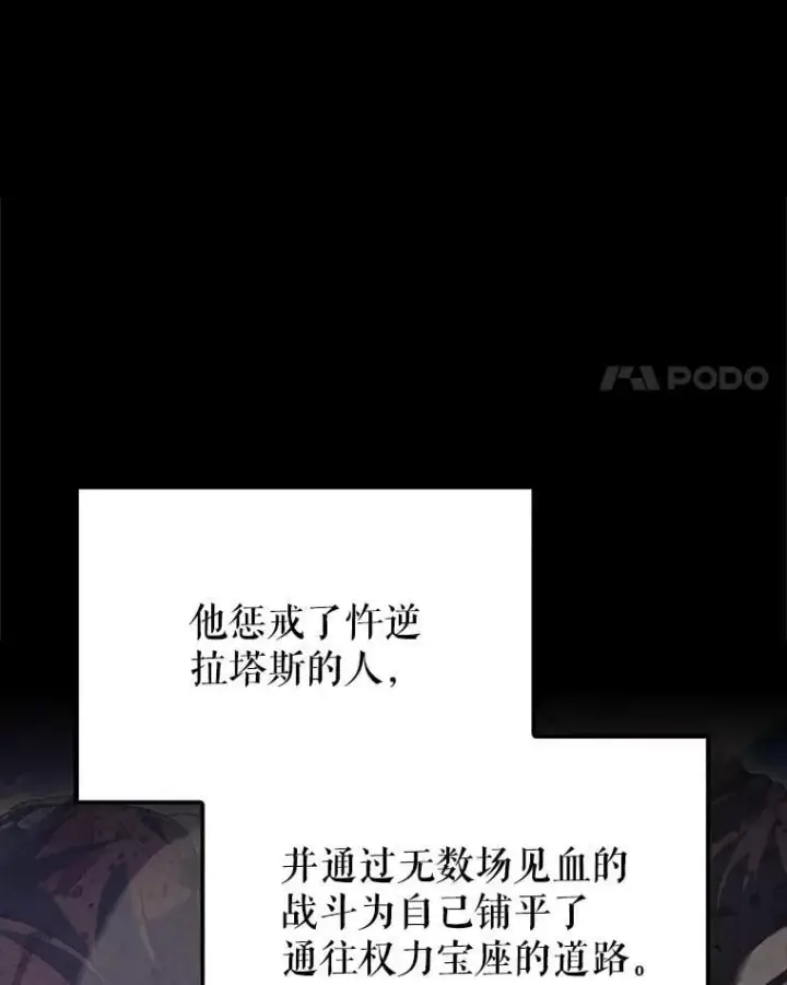 《配角太强了》67.家族恩怨图4