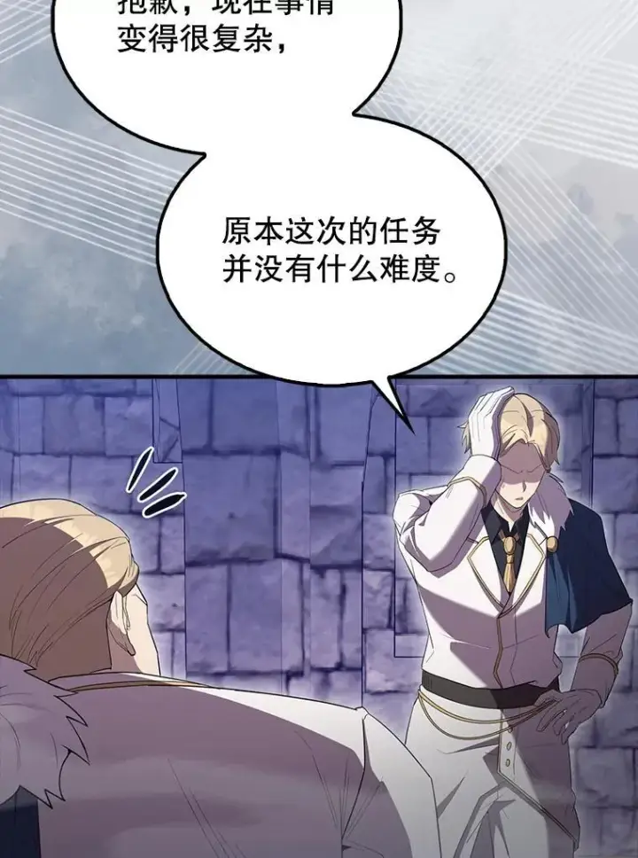 《配角太强了》67.家族恩怨图41