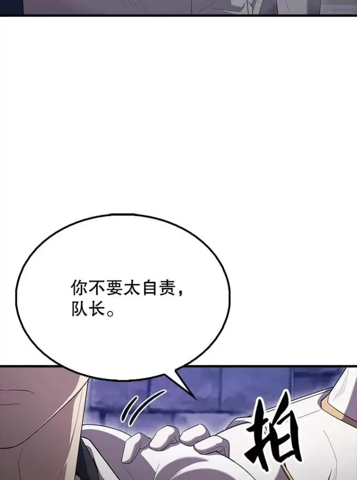 《配角太强了》67.家族恩怨图42