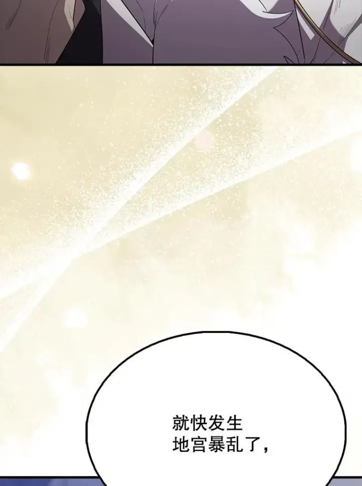 《配角太强了》67.家族恩怨图43