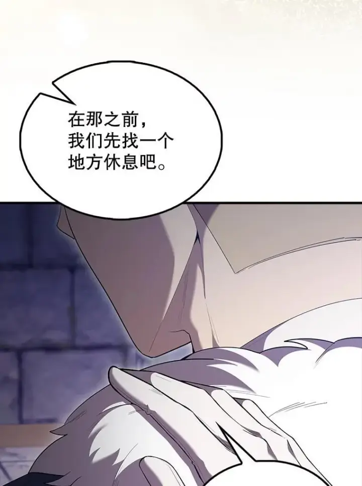 《配角太强了》67.家族恩怨图46