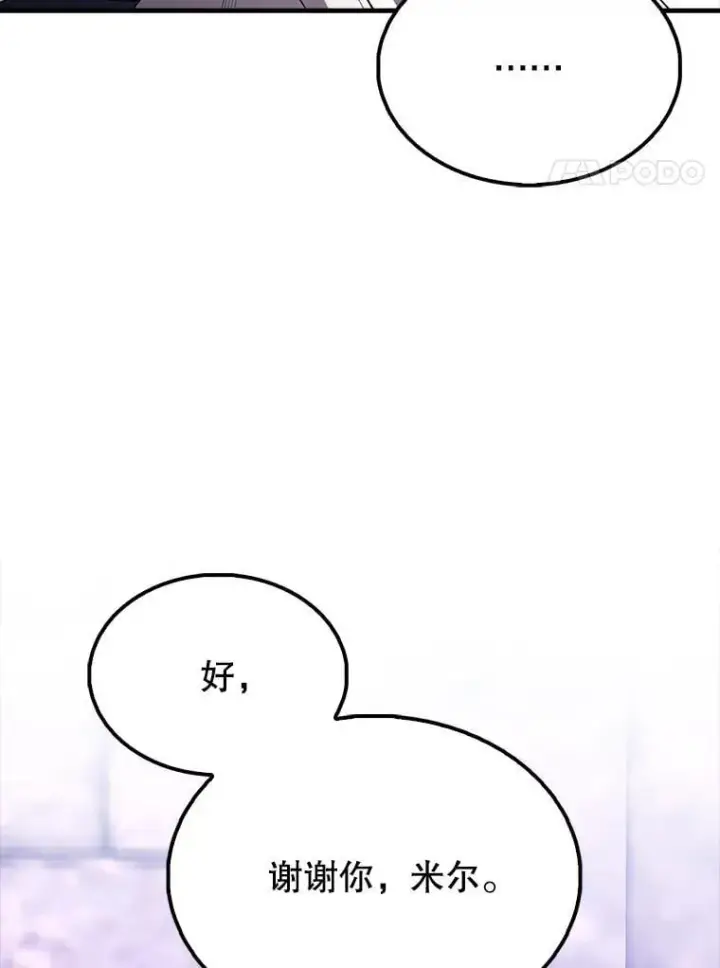《配角太强了》67.家族恩怨图47