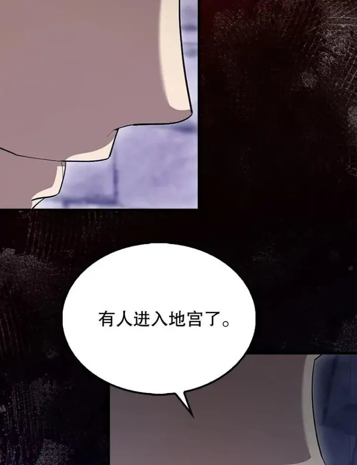 《配角太强了》67.家族恩怨图51