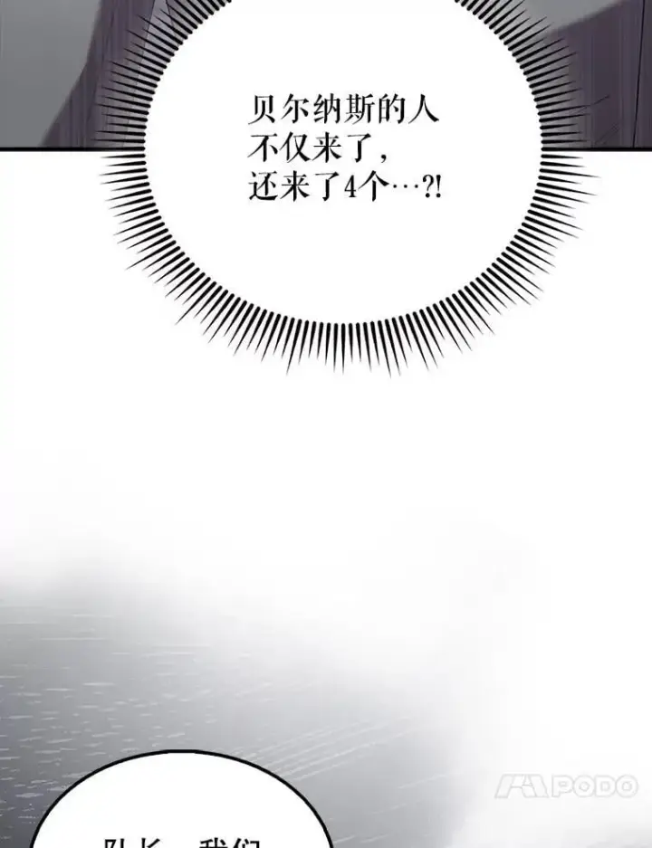 《配角太强了》67.家族恩怨图56