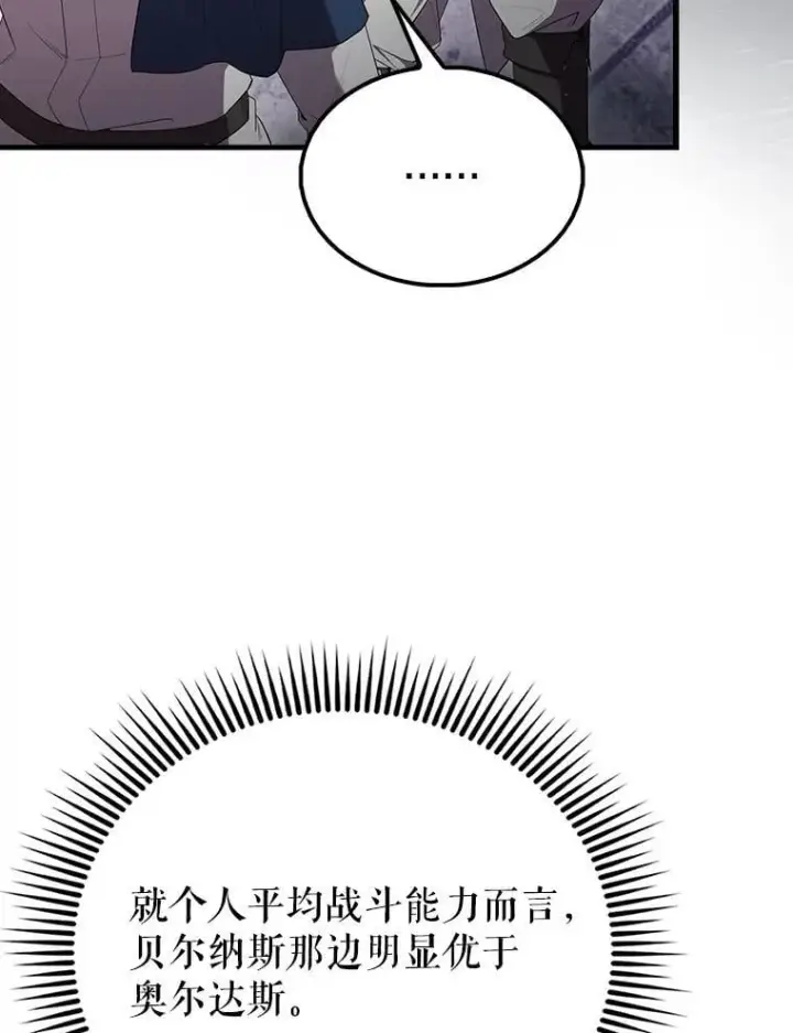 《配角太强了》67.家族恩怨图58