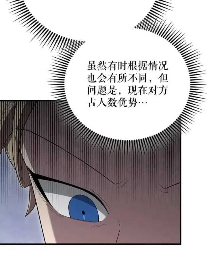 《配角太强了》67.家族恩怨图59