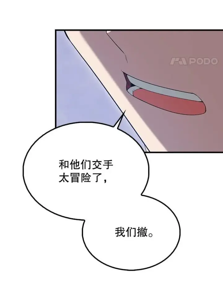 《配角太强了》67.家族恩怨图60