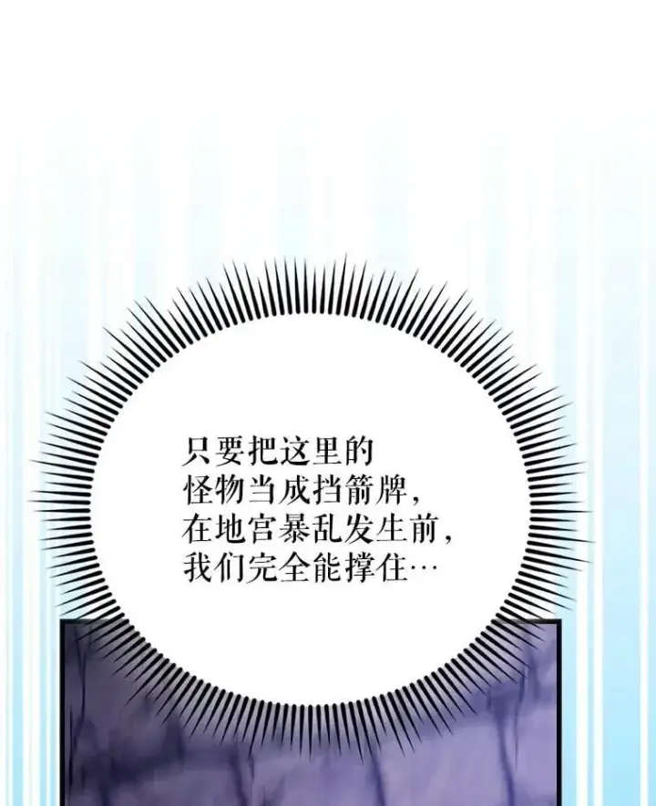 《配角太强了》67.家族恩怨图61