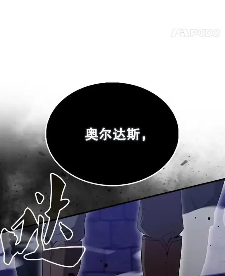 《配角太强了》67.家族恩怨图67