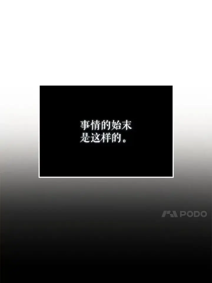 《配角太强了》67.家族恩怨图74