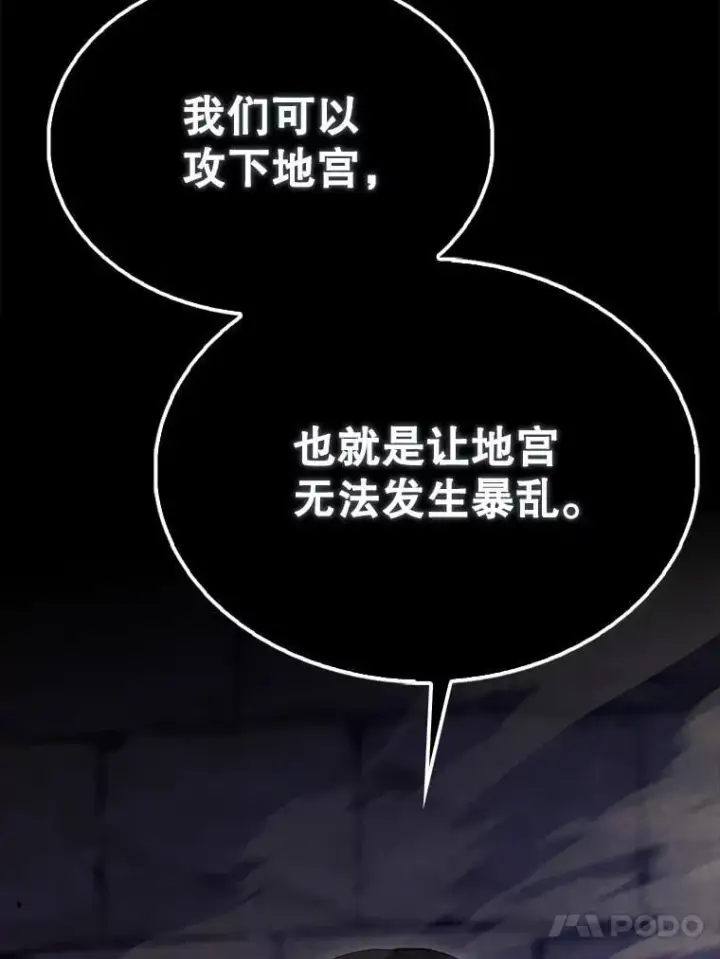 《配角太强了》67.家族恩怨图77