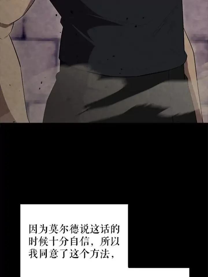 《配角太强了》67.家族恩怨图79