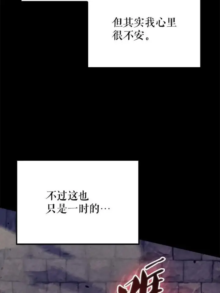 《配角太强了》67.家族恩怨图80