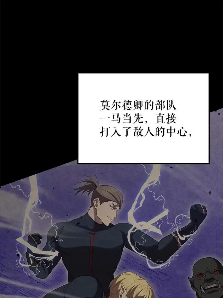 《配角太强了》67.家族恩怨图82