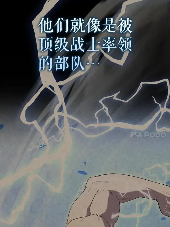 《配角太强了》67.家族恩怨图87