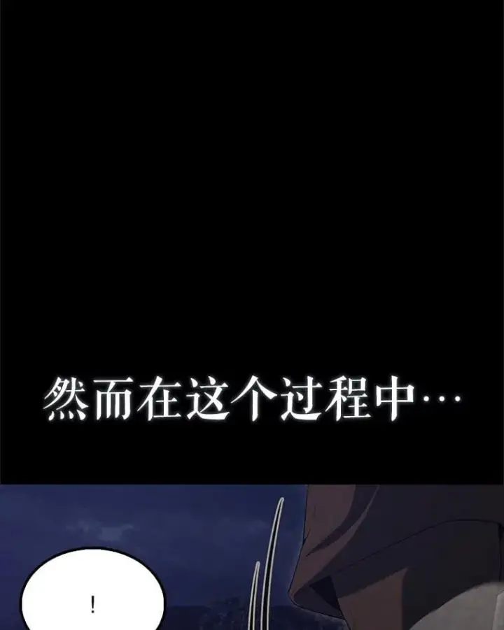 《配角太强了》67.家族恩怨图9