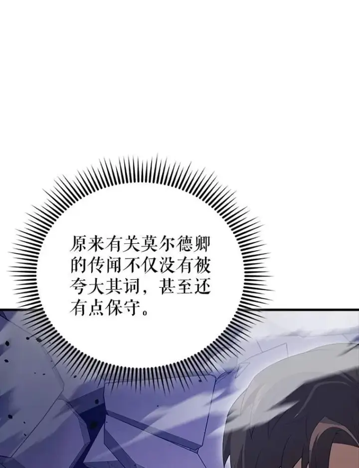 《配角太强了》67.家族恩怨图91