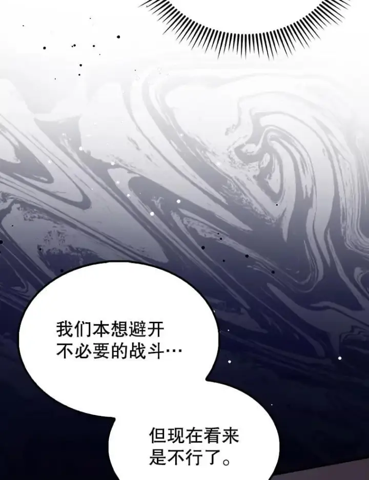 《配角太强了》67.家族恩怨图93