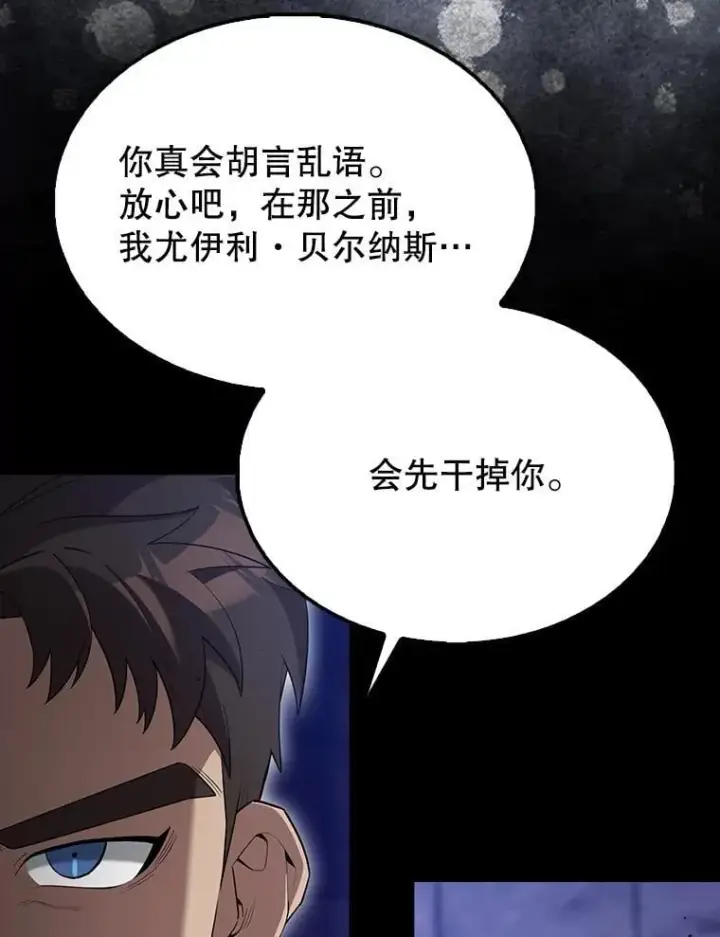 《配角太强了》67.家族恩怨图99