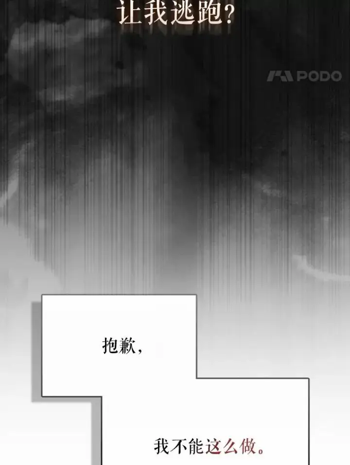 《配角太强了》68.奥尔达斯的宠爱图100