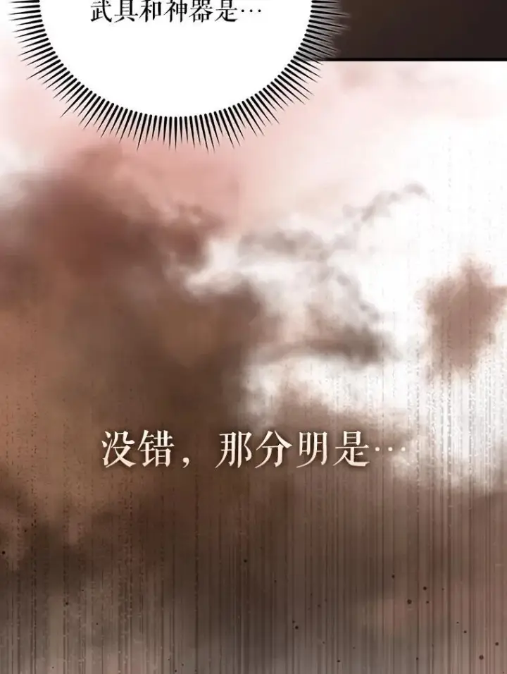 《配角太强了》68.奥尔达斯的宠爱图107